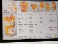 -7分甜芒果饮品(CCPARK创意港店)