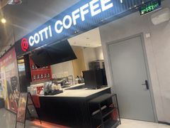 -库迪咖啡(北京K酷时尚广场店)