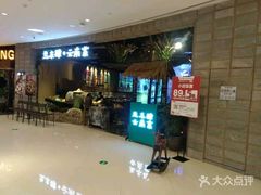 -兰木肆·云南菜(龙湖U城天街店)
