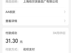 -上海哈尔滨食品厂(淮海中路店)