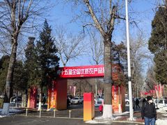 -中国农业博物馆
