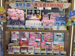 -汤姆熊欢乐世界(罗斯福店)