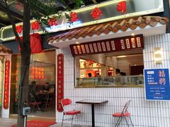 门面-得闲饮胜公司(智谷店)