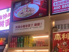 -万利记·长沙粉面小吃(京基水贝店)
