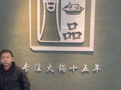 -尚品火锅(正阳路店)