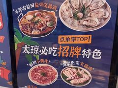 -嗲嗲的椰子鸡・太琼糟粕醋(上海百联又一城店)