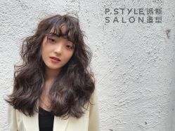 -P.STYLE 派斯造型