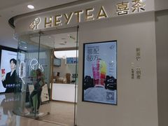 -喜茶(天津滨海万达广场店)