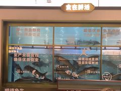 -得意咚瓜·顺德鱼生·冬瓜火锅(深圳首店)