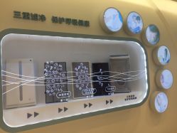 -安利上海体验馆