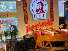 -巴将军·非遗老字号火锅(解放碑店)