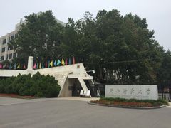 -陕西师范大学(雁塔校区)