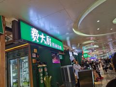 -费大厨辣椒炒肉(万家丽一店)