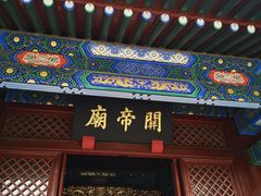 -历代帝王庙博物馆