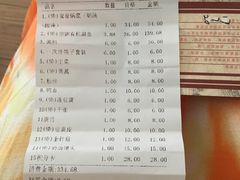 账单-七秒鱼·斑鱼火锅(太阳城店)