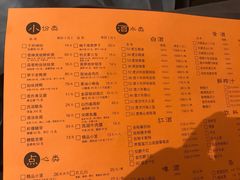 菜单-知味观(湖滨店)