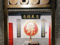 -北平盛世·新京菜·北京烤鸭(劲松·双井店)