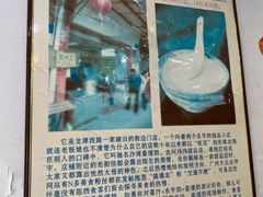 -沙湾姜埋奶(兴新包店)