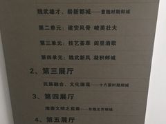 -邺城博物馆