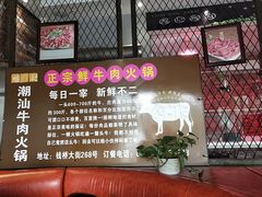 -煊记潮汕牛肉火锅(钱桥店)
