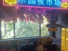 -乐园夜市场(五道口店)
