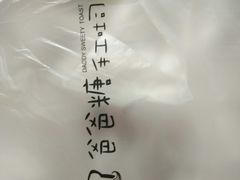 -爸爸糖吐司面包(无锡阳光花园店)
