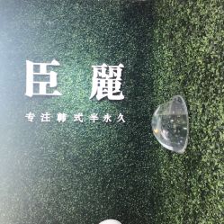 -臣丽纹眉品牌连锁