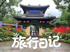 -惠山古镇·寄畅园