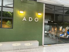 门面-ADO KAFE(大学城店)