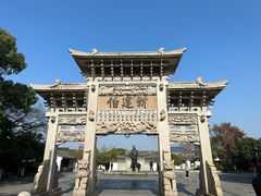-王阳明故居