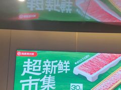 -海底捞火锅(河东万达广场店)