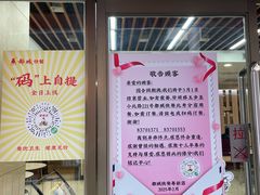 -都城壹族快餐(第66分店)