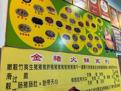 -华哥新鲜猪精品美食