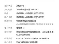 -首都医科大学附属北京天坛医院