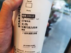 -星巴克(常州新北公园店)