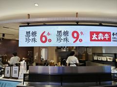 -太犇牛手作茶铺(江北虹悦城店)