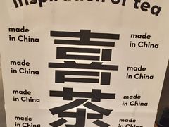 -喜茶(广州北京路惠福东店)