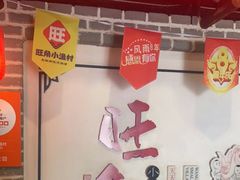 -旺角小渔村(二马路店)