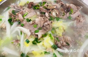 Mutton Soup with Chinese Cabbage