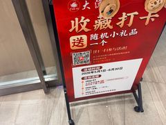 -大渔铁板烧(海雅缤纷城店)