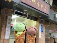 -成裕雪糕店(士多店)
