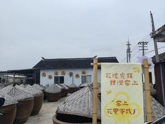 -苏州市吴中区光福窑上花果蜜饯厂