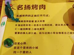 -名扬烤肉(起源店)