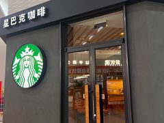 -星巴克(北京成寿寺路店)