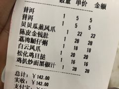 -周记茗点居(西村店)