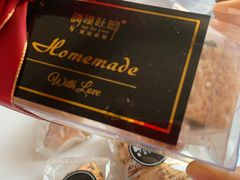 -啊噗吐呦现场烘焙(麦凯乐店)