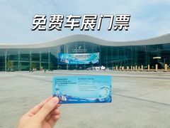 -中国西部国际博览城