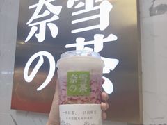 -奈雪的茶(印象城店)