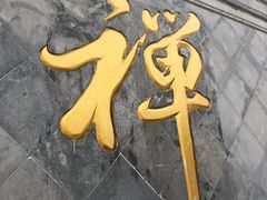 -梅村泰伯庙