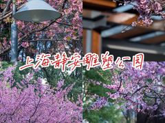 -静安雕塑公园